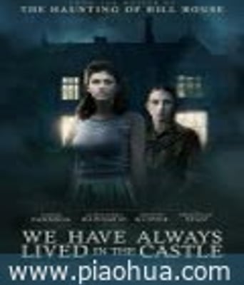 <b><font color='#FF0000'>我们一直住在城堡里</font></b>