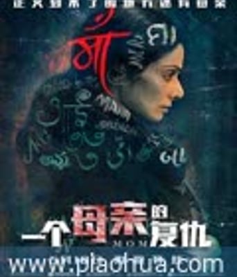 <b><font color='#FF0000'>一个母亲的复仇</font></b>