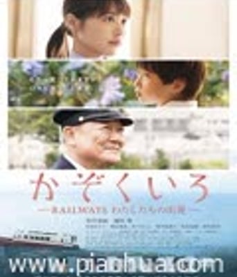 <b><font color='#FF0000'>铁道:家色</font></b>