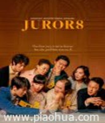 <b><font color='#FF0000'>陪审员</font></b>