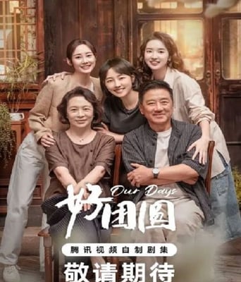 <b><font color='#FF0000'>好团圆</font></b>