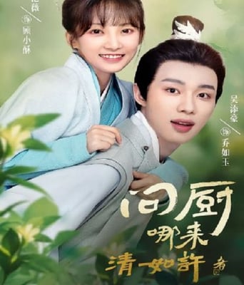 <b><font color='#FF0000'>问厨哪来清如许</font></b>