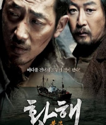 <b><font color='#FF0000'>黄海</font></b>