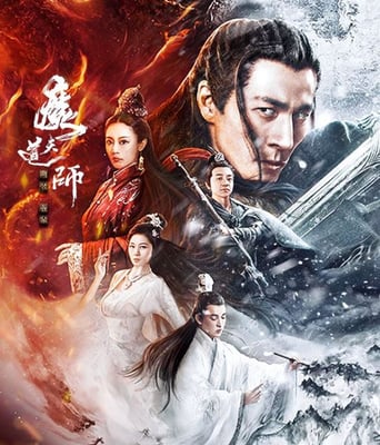 <b><font color='#FF0000'>魔道天师：幽冥黄泉</font></b>