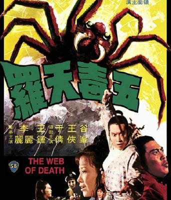 <b><font color='#FF0000'>五毒天罗</font></b>