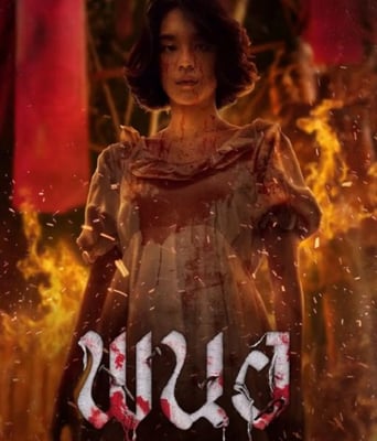 <font color='#FF0000'>黑煞女</font>