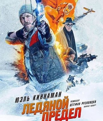 <b><font color='#FF0000'>冰湖行动</font></b>