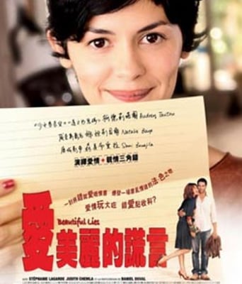 爱美丽的谎言BD中英双