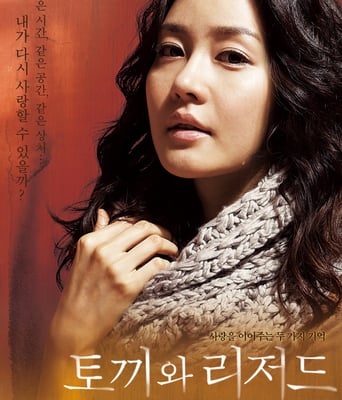 兔子和蜥蜴DVD中字