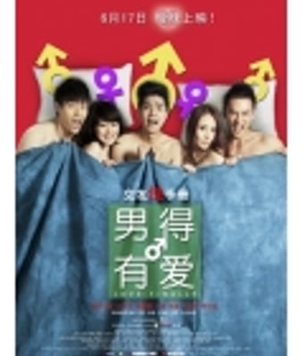 <b>男得有爱电影版DVD+B</b>
