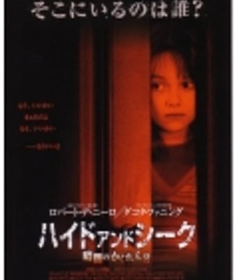 <b>捉迷藏英语中字[罗伯</b>