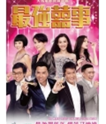 <b>最强喜事国语2011最新</b>