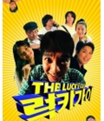 行运一条龙HD国语中字