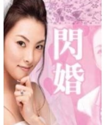 <b>闪婚HD中字1024高清20</b>