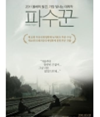 <b>守望者DVD中字韩国20</b>