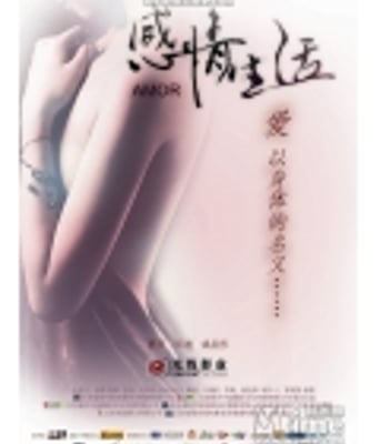 <b>感情生活DVD国语中字</b>