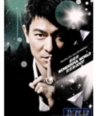 刘德华2007香港演唱会