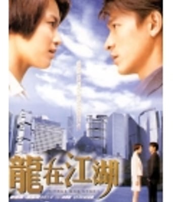 <b>龙在江湖BD国语中字</b>