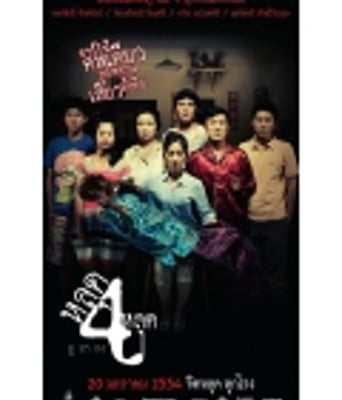 <b>送死/鬼4厉泰国2011最新</b>