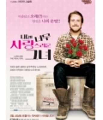 <b>充气娃娃之恋720P英语</b>