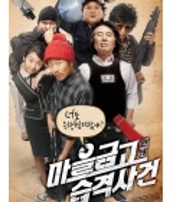 <b>乡镇大劫案DVD中字韩国</b>