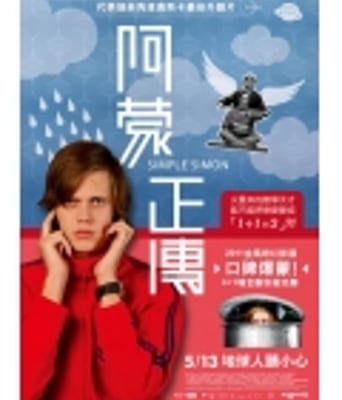 <b>简单的西蒙DVD中字20</b>