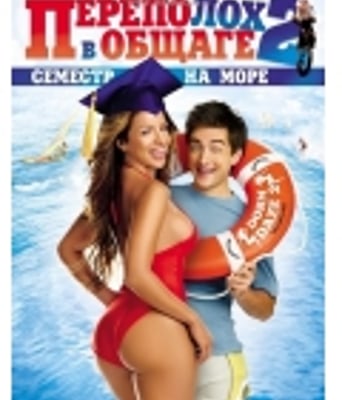 <b>混合宿舍2DVD中字喜剧</b>