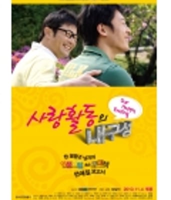 <b>爱情活动的耐久性DV</b>