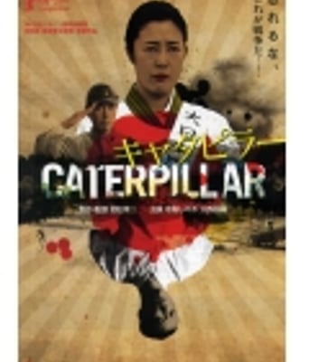 芋虫中字日本剧情DV