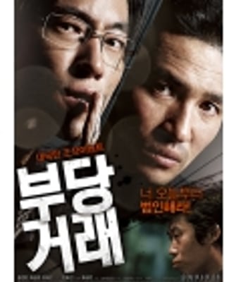 <b>不当交易DVD高清1024/</b>