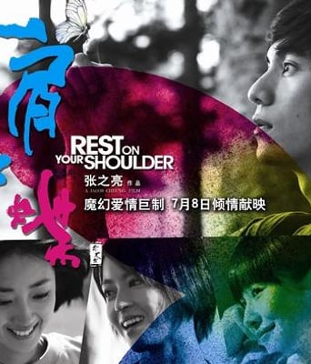 <b>肩上蝶DVD版国语中字</b>