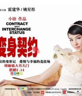 <b>变身契约HD国语1280高清</b>