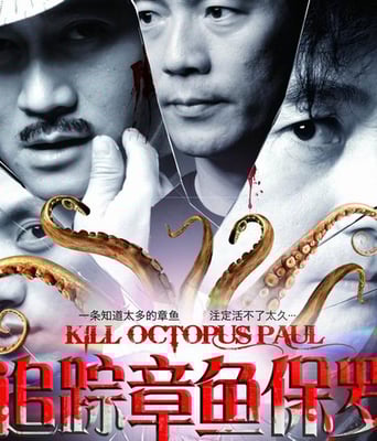 <b>追踪章鱼保罗HD国语中</b>