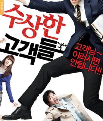 <b>可疑的顾客们DVD中字</b>