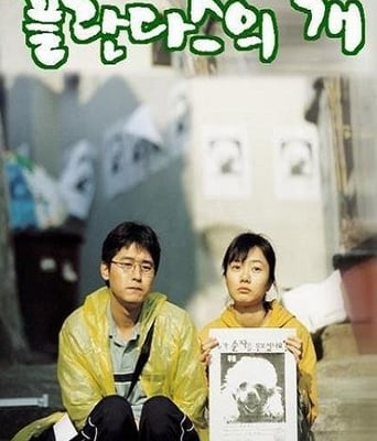 绑架门口狗/同床异梦