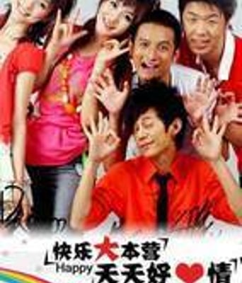 快乐大本营-20111203