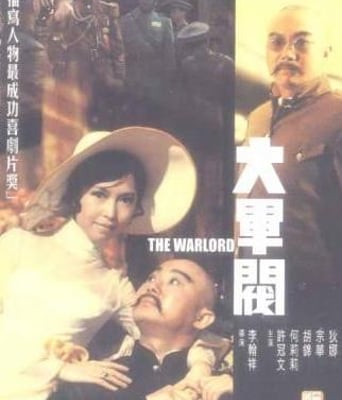 大军阀rmvb香港喜剧1