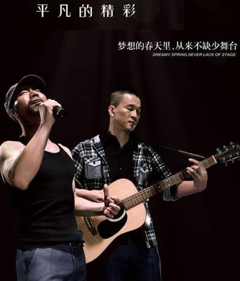 旭日阳刚-<font color='red'><font color='red'>春天</font>里</font>MKV1280x7