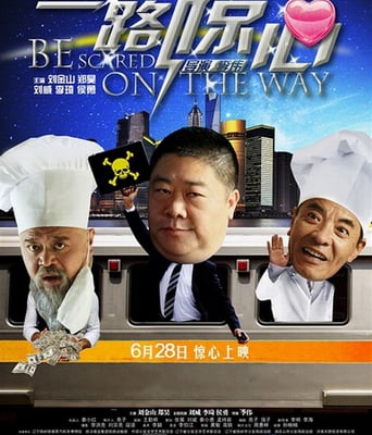 <b>一路惊心国语BD高清中</b>