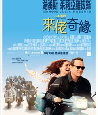 来佬奇缘DVD中字2011最