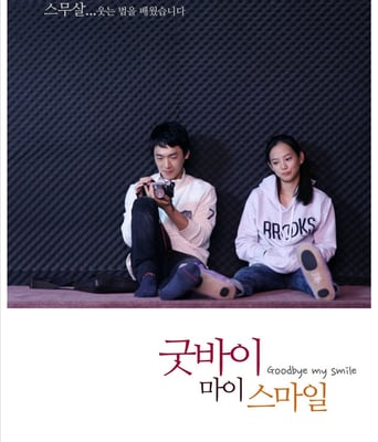 <b><font color='#FF0000'>再见我的微笑高清72</font></b>