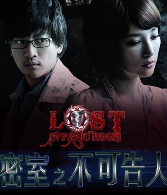 密室之不可告人HD国语