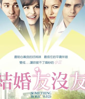 <b>大婚告急/婚前借爱/结</b>