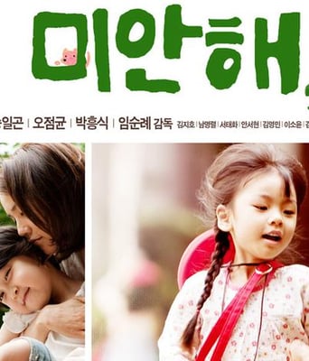 <b>对不起，谢谢你DVD中字</b>