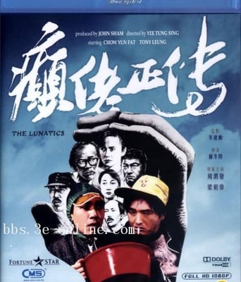 <b>癫佬正传BD1280高清国粤</b>