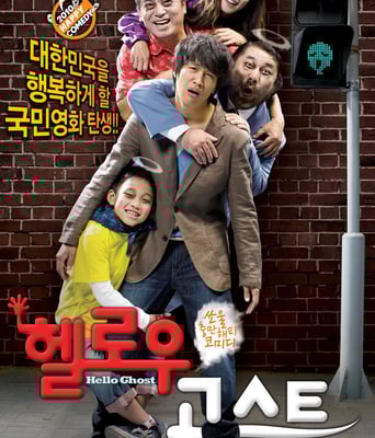 <b><font color='#FF0000'>开心鬼上错身720P 128</font></b>