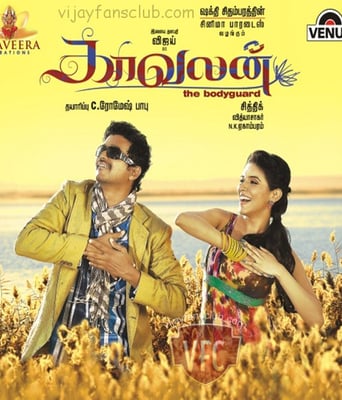 <b><font color='#FF0000'>保镖印度2011爱情喜剧</font></b>