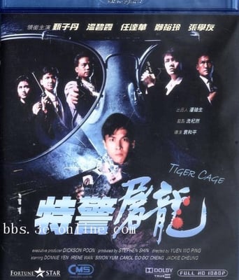 <b><font color='#FF0000'>特警屠龙[甄子丹 任达</font></b>