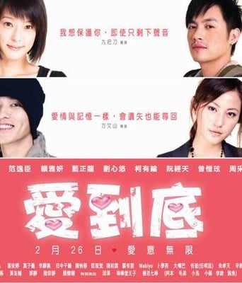 爱到底BD国语中字102