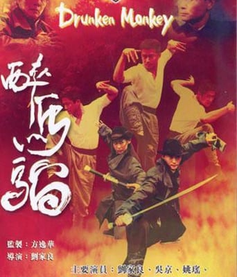 醉马骝DVD中英字幕喜剧